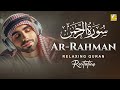 Capture de la vidéo Most Relaxing Recitation Of Surah Ar-Rahman (سورة الرحمن) | Zikrullah Tv