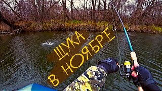 Видео ЩУКА В НОЯБРЕ - МОРОЗ КРЕПЧАЛ - НАЛЕТЕЛИ НА ЛЁД (автор: KHOM TV)