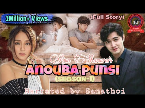 "Anouba Punsi" Full Story |Season-1| Narrated by Sanathoi| Manipuri Story Collection |