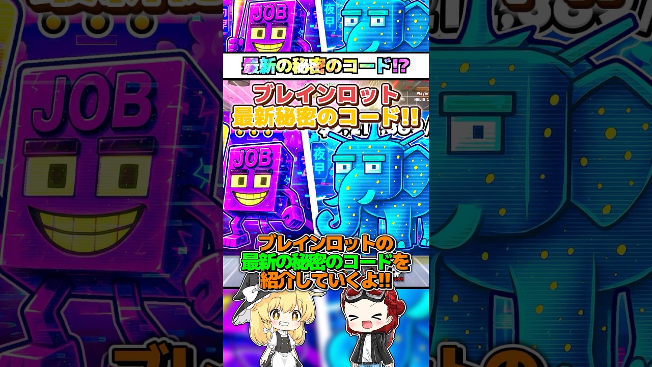 A must-see for serious players! Introducing Brainlot's latest