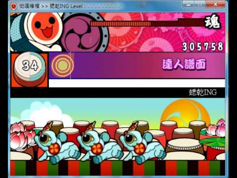 太鼓次郎PC 戀愛ing
