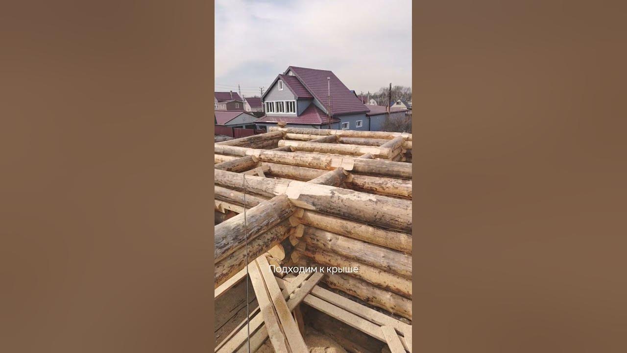 Байкал Органик Парк. 26.03.2024. Подходим к кровле. - YouTube
