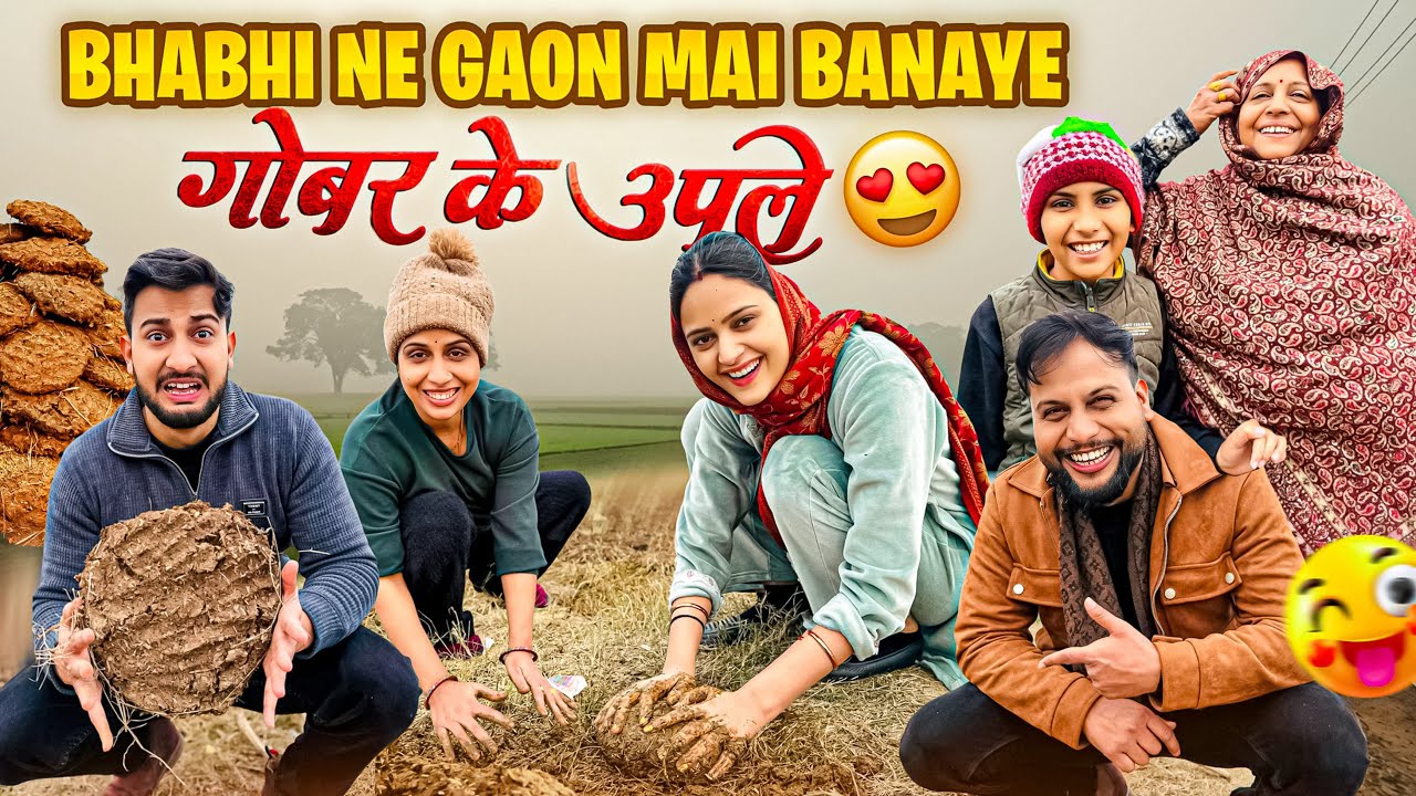 Bhabhi Ne Gaon Mai Banaye गोबर के उपले😍 | Vinay Thakur Vlogs