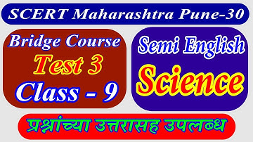 Bridge course Test 3 Sub-Science Semi English Class 9 With Answer | प्रश्नोत्तरासहित सेतू  चाचणी ३ |