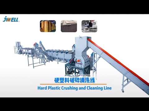 خط غسيل بلاستيك صلب لإعادة تدوير نفايات البلاستيك  
