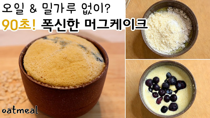 90초 완성!  NO오일,NO밀가루 전자레인지 머그케이크. 부드러운 오트밀빵. 간편하고 속편한 글루텐프리 간식/디저트/아침메뉴 microwave mug cake. 블루베리 일인용빵
