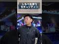 この話はファンの方が実際の蛯沢のモデルにあたる彼に会った時に、本当に使ってきたのでネタにした。#クラブ#矢口#蛯沢#六本木#クラブあるある