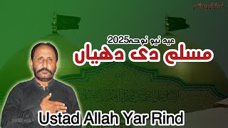 Muslim Di Dhiyan | Ustad Allah Yar Rind | New Noha 2025 | Shahadat Muslim Bin Aqeel (as)