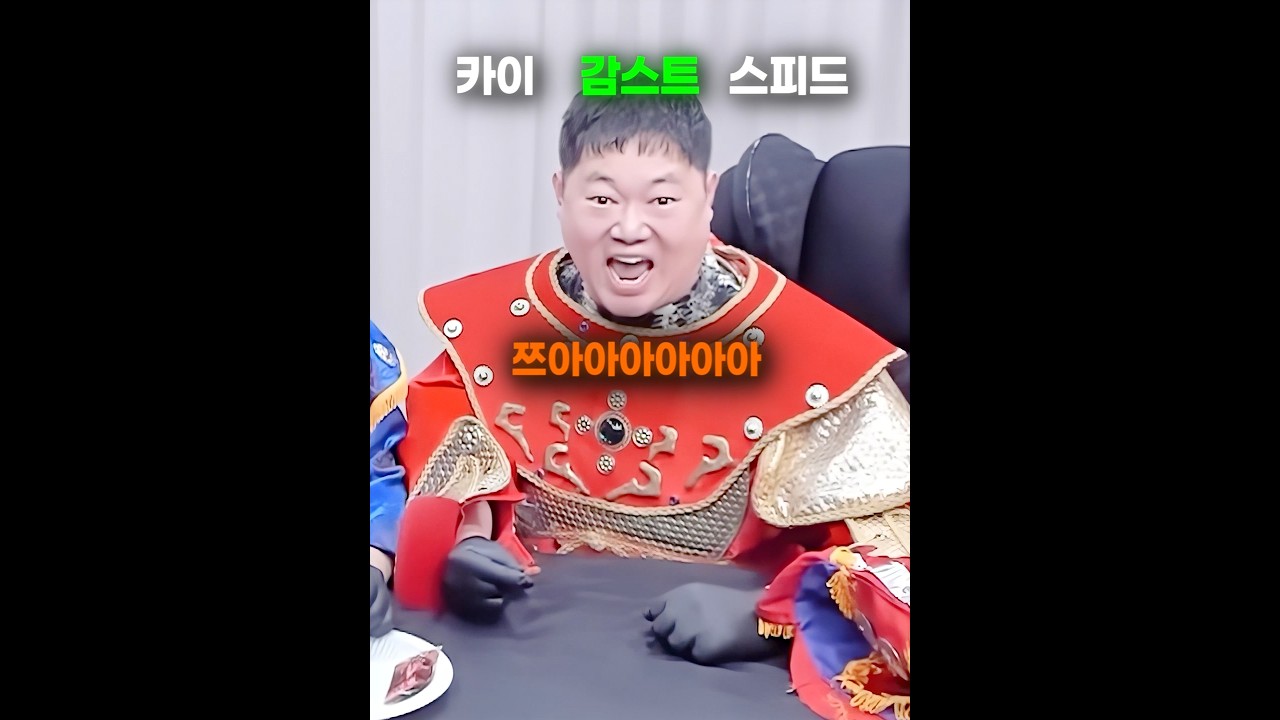 스피드&카이&감스트 매운먹방😂