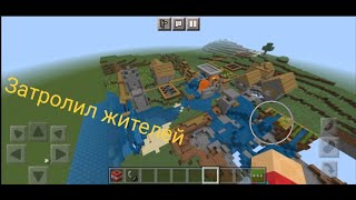 Я превратился в другого игрока и затролил жителей - Деревня жителей Майнкрафт Minecraft