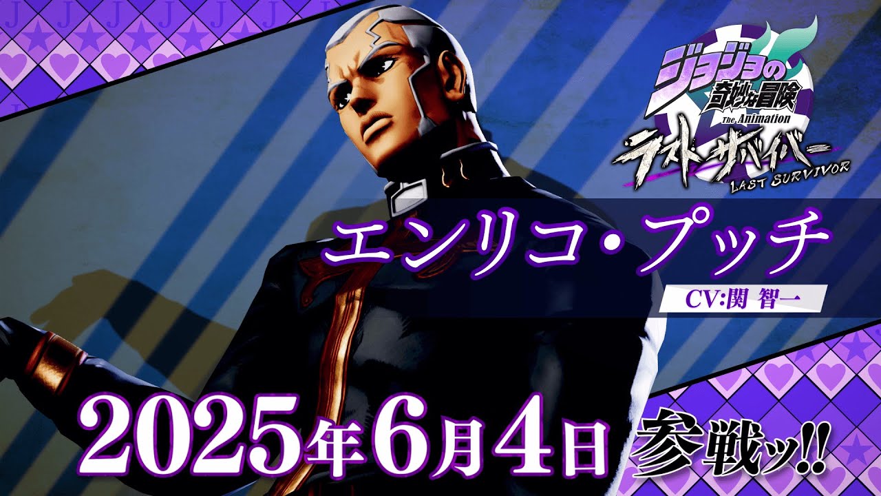 ヤバい新キャラがIN！「ジョジョの奇妙な冒険 ラストサバイバー」，新