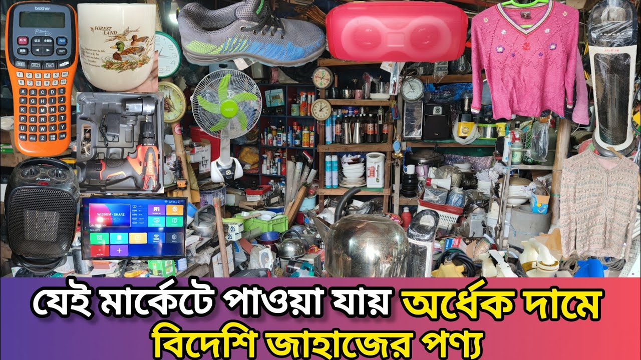 রানিং মনিটর মাত্র1500tk|রুম হিটার 700tk|বিদেশি সোয়েটার মাত্র1000tk|এক দোকানে সব মাল পাবেন |