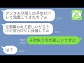 【LINE】病気持ちの子供を置いて浮気旅行を楽しむママ友「夫を奪われた気分はどう？w」→息子が亡くなった事実を知らずに浮かれる略奪女の悲惨な末路が…w