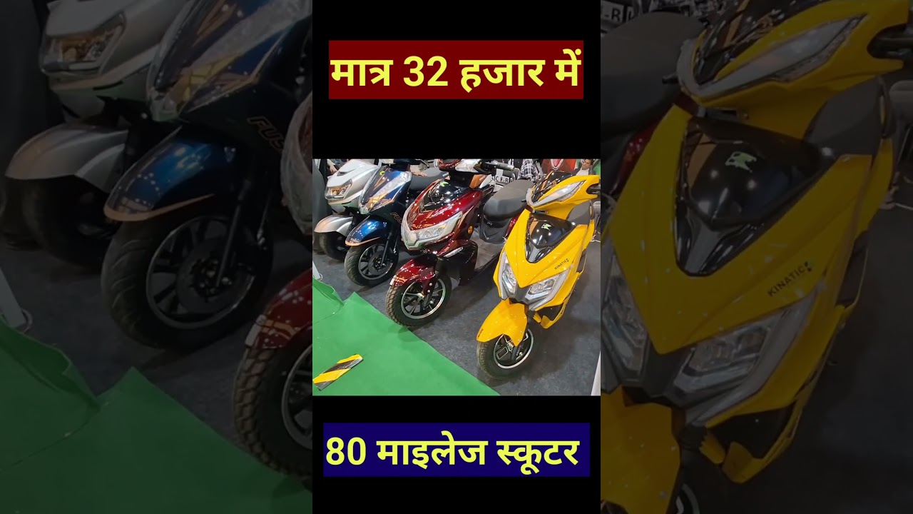 Only 32000  Price 80 Mileage scooter 
