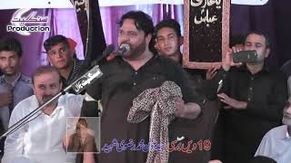 Paband e Mashiat hy giraftar nhi hy By Shoukat raza shoukat Majlis G6 2 Islamabad 5 8 2018 3 4