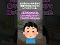 【2ch黒い過去スレ】私の至らない所を責めて離婚を切り出させようとしていたフリン夫。#黒い過去