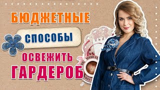 Хватит переплачивать! Создаём тренды своими руками!