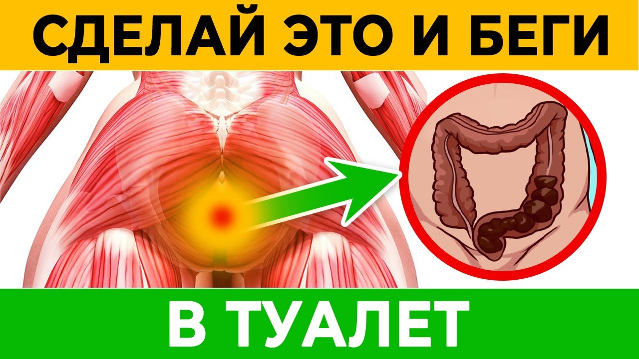 Секретная китайская практика от ЗАПОРА! Чистый и здоровый кишечник ...
