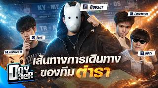 MLBB Talk:เส้นทางการเดินทางของทีม''ตำรา'' - Doyser
