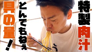 【武蔵野うどん五六】超絶インパクト！！具でぎゅぎゅうのつけ汁に、自家製ブレンド麺をぶっこんで豪快にいただく！！〈上尾市〉【埼玉うどん子TV第61回】