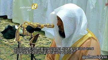 سـورة ق كاملة | تلاوة هزت أركان الحرم بالأداء المؤثر الشهير من الشيخ د. ماهر المعيقلي | رمضان ١٤٣٦هـ