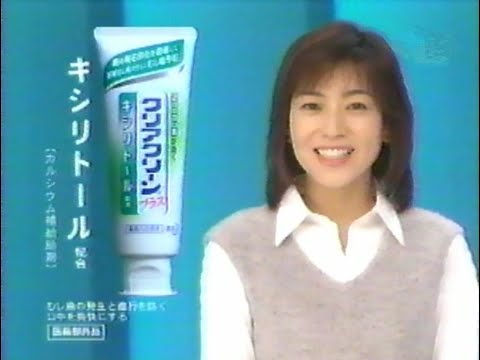 2003年 花王 クリアクリーン プラス CM 八木亜希子