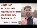 💥New Update || NTA UGC NET JUNE 2023 Exam Forms Open and Exam Date Announced !! 😱💥 Good News