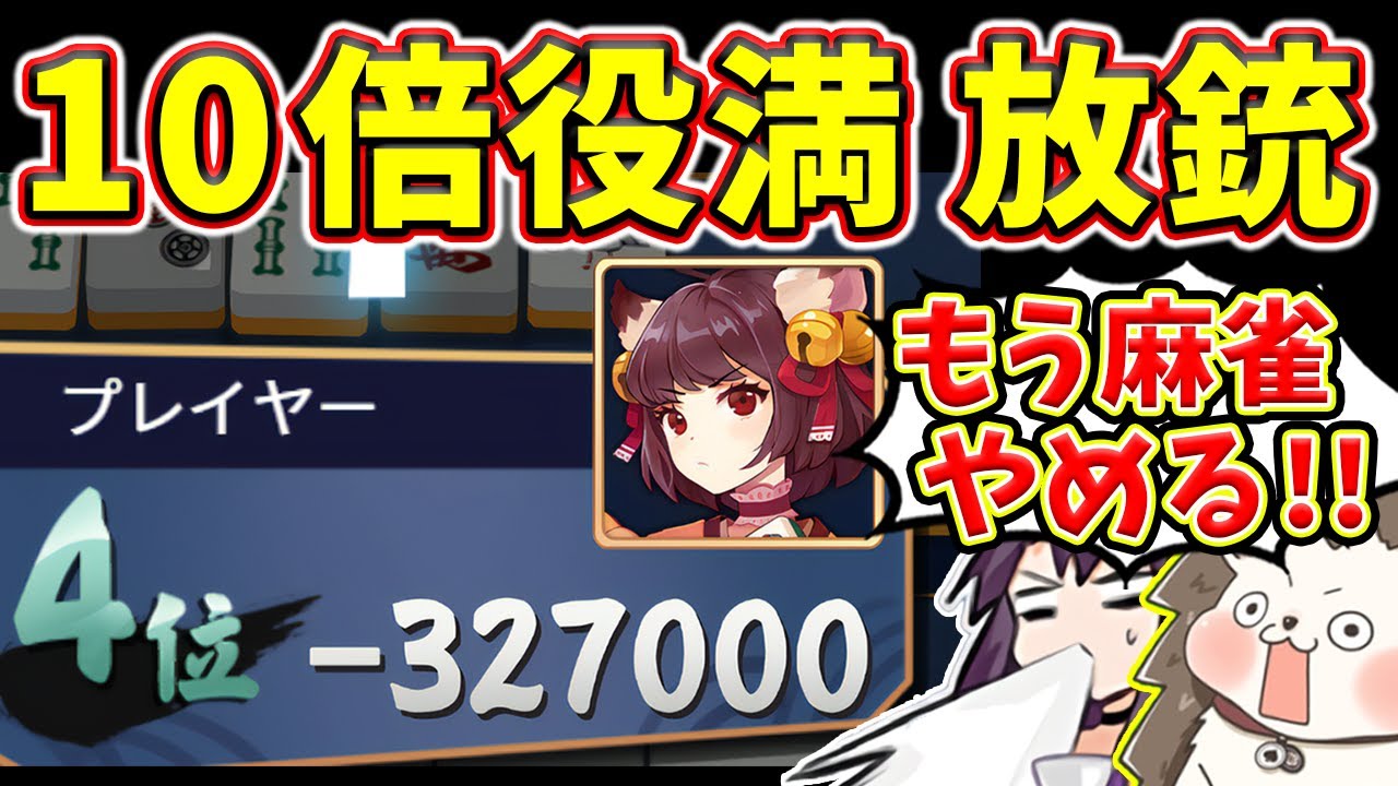 Mahjong Soul] This is not an overkill or anything like that lol