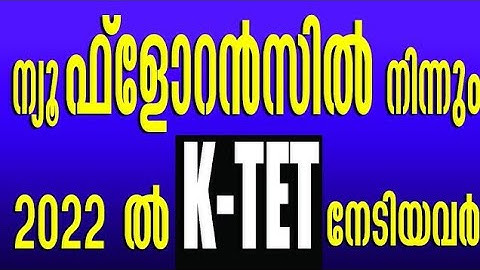 KTET RESULTS 2022