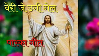      beri Je Ugi Gel Paska Sadri Geet jamestigga New Paska Song