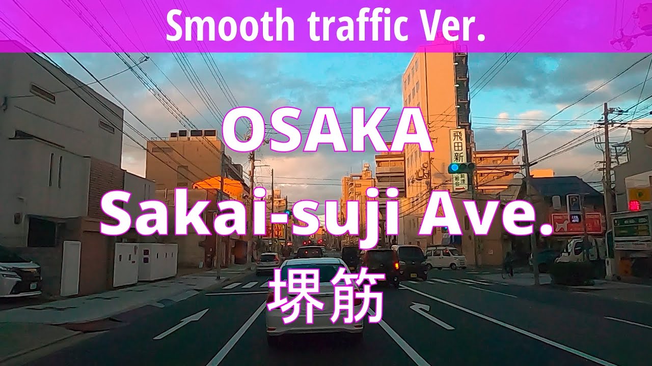 信号待ちカット Smooth traffic Ver. OSAKA JAPAN Drive St.&Ave. ④ Sakai-suji Ave.大阪 堺筋 Feb.2020