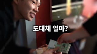 최홍철이 금고에 숨겨둔 돈과 다이아몬드의 가격