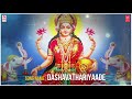 Dashavathariyaade Audio Song | Lakshmi Devi Kannada Devotional Songs | Kannada Bhakthi Geethegalu Mp3 Song