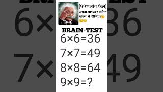 #maths #iqtest #mathgame #mathpuzzle #puzzle #iq #memes #math #mathematics #maththesolution