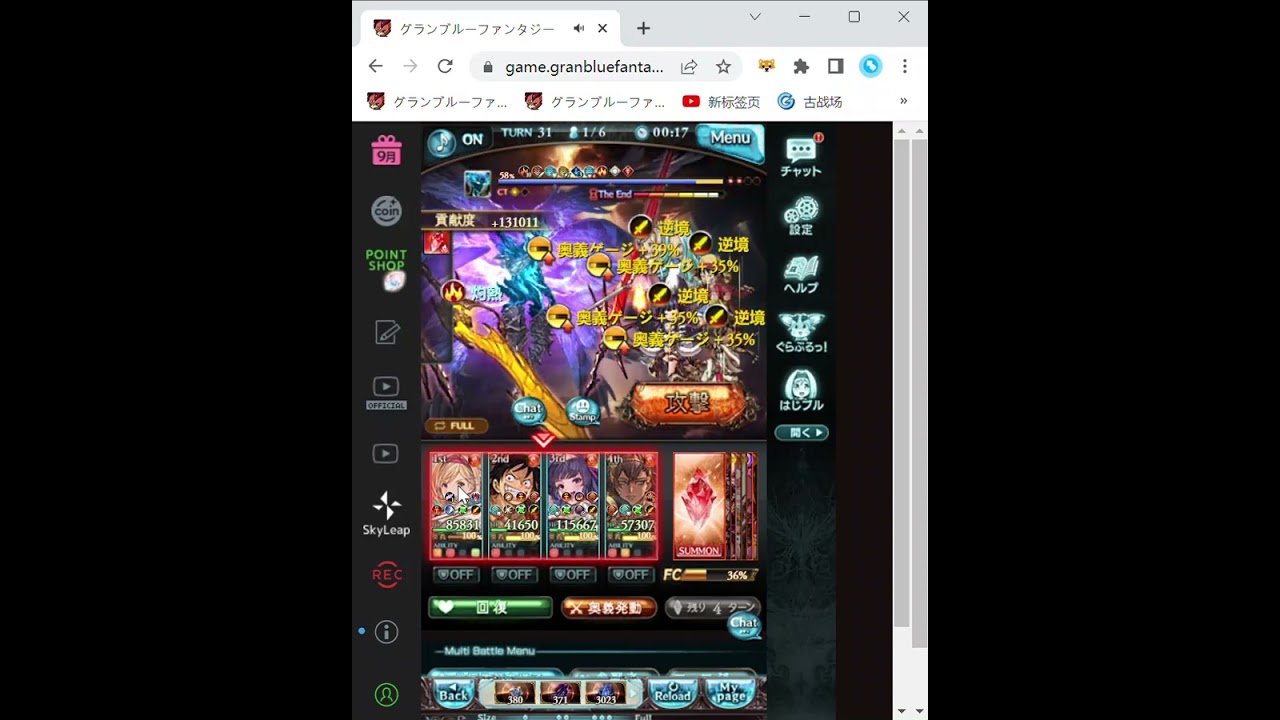 【グラブル】晩蝉火 ルシゼロソロ ルフィ採用