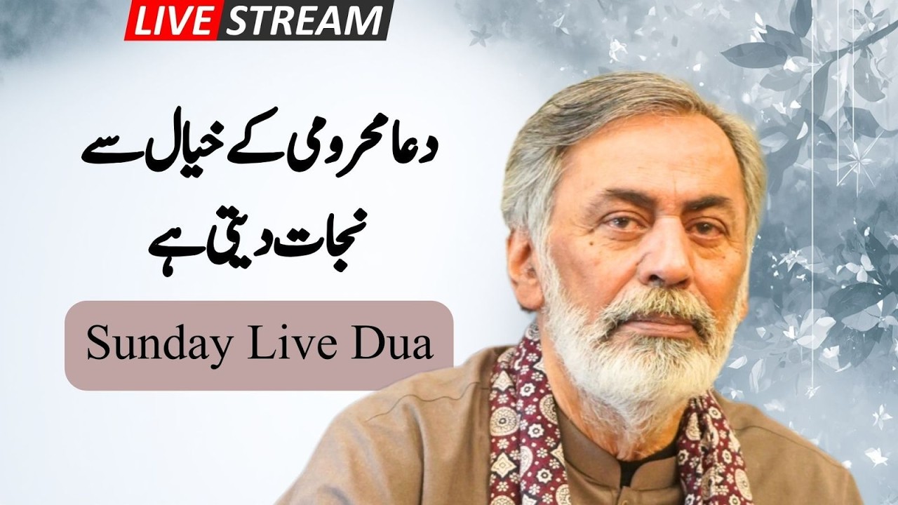 Live Dua with Syed Baba | Healing the Fear of Loss, Deprivation & Inner Emptiness