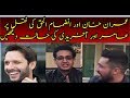 Mohammad Amir and other cricketers enjoying hilarious mimicry of different politicians