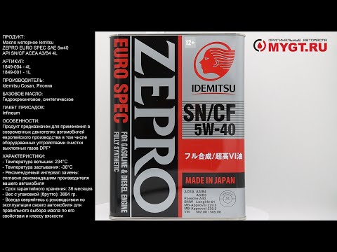 Масло моторное Iemitsu