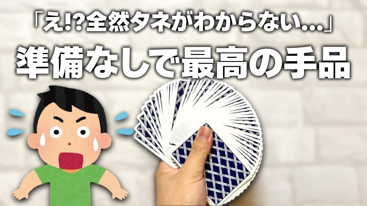 711] [Reveal] A Super Simple Magic Trick That's Impossible to