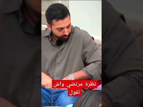 غير خليتوه يكمل يعني الحمام هههههه لمزية منساش سروال هههه