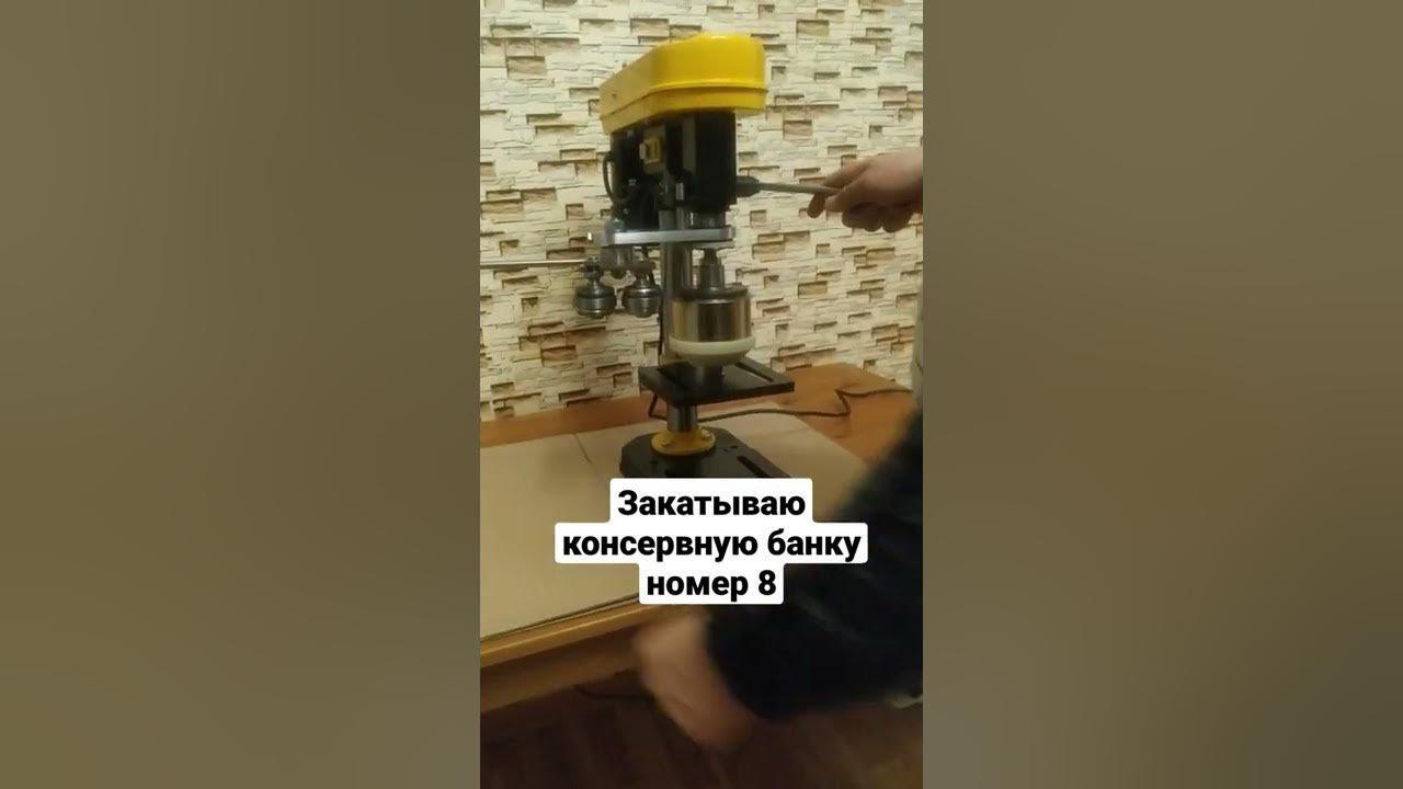 Станок для закатки жестяных консервных банок # ...