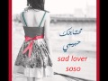 محتاجك حبيبي 