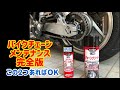 自分でできる簡単バイクチェーンメンテナンス完全版！誰にでもわかりやすく丁寧に載せてます。