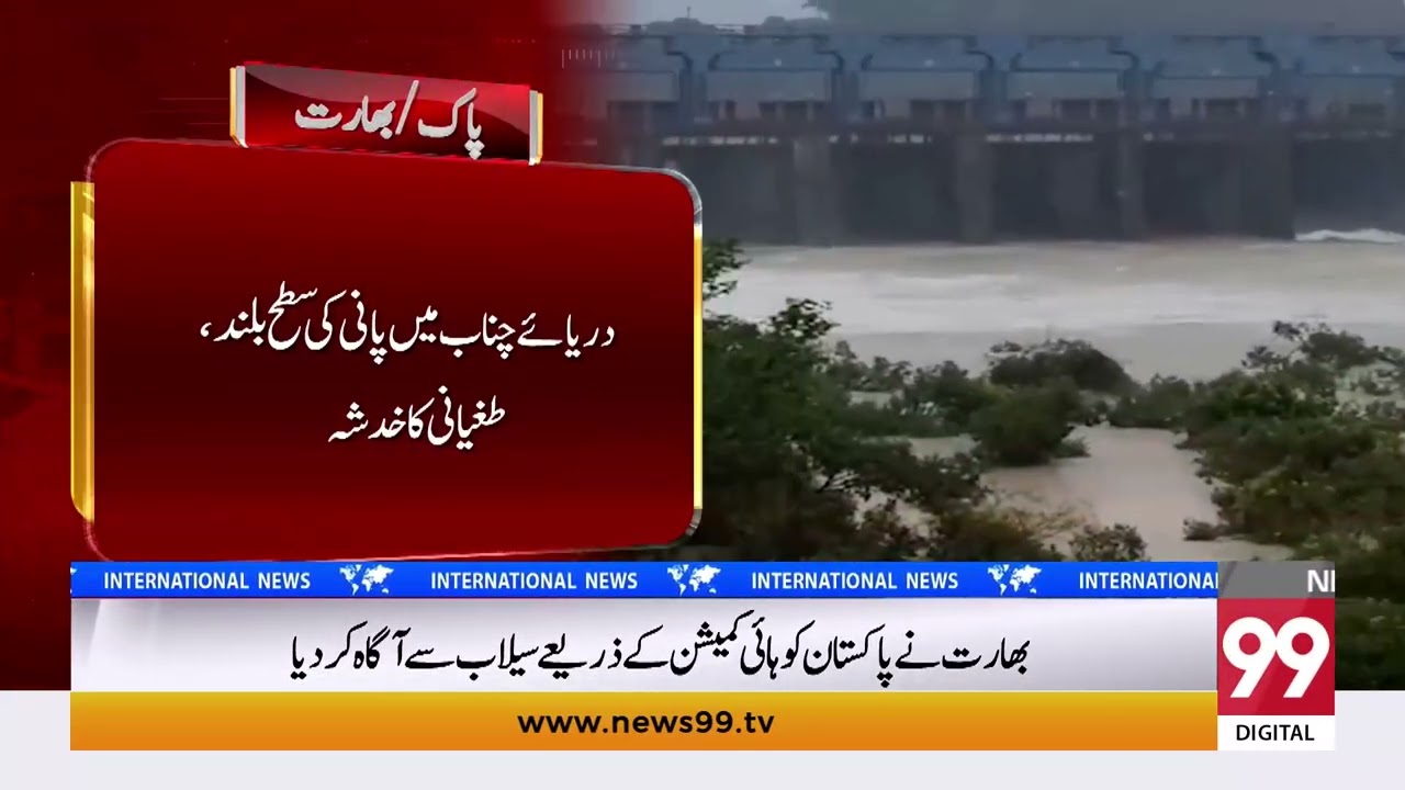 India Opens Spillways of Baglihar and Salal Dams, Pakistan Warned About Flood Risk | News 99