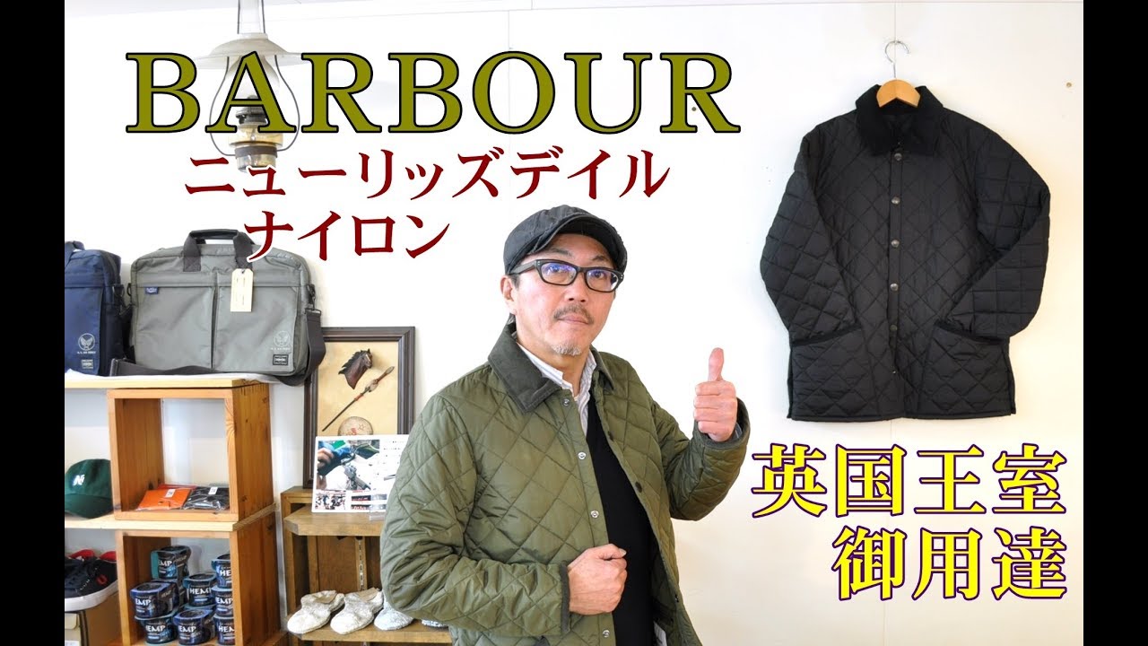 イギリスの伝統と信頼のバブアー BARBOUR キルティング 