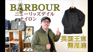 イギリスの伝統と信頼のバブアー　ＢＡＲＢＯＵＲ　キルティングジャケット