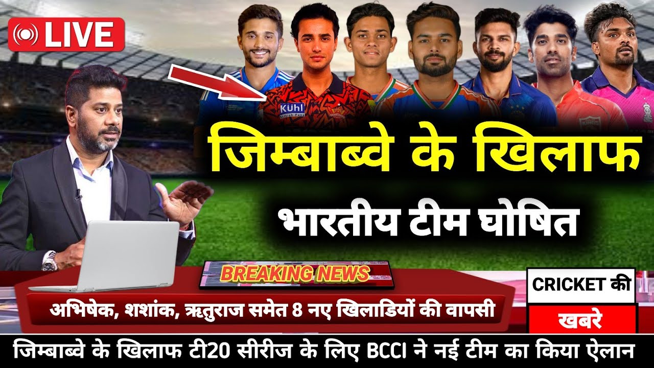 India Vs Zimbabwe T20 Series 2024 Confirm Squad India Vs Zimbabwe T20 india-vs-zimbabwe-t20-series-2024-confirm-squad-india-vs-zimbabwe-t20