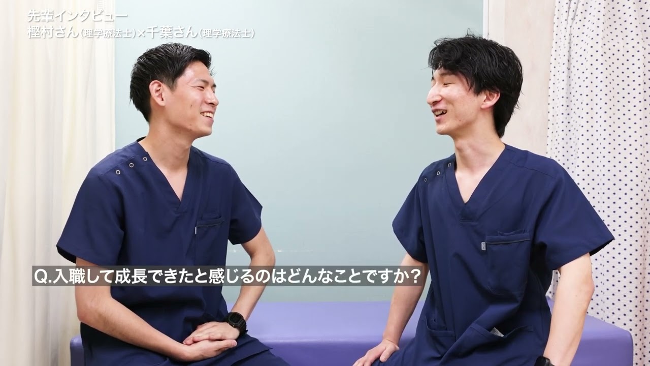 理学療法士】先輩×後輩対談 - YouTube