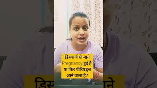 Early Pregnancy Symptoms #shorts #shortsvedio #shortsviral #baby #shortsfeed #shortsvideo Early Pregnancy Symptoms #shorts #shortsvedio #shortsviral #baby #shortsfeed #shortsvideo