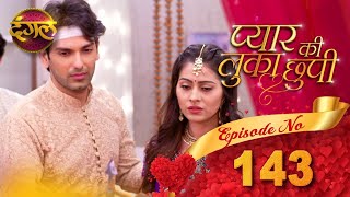 Pyar Ki Luka Chuppi || प्यार की लुकाछुपी Full Episode 143 HD || New TV Show || Dangal TV Channel